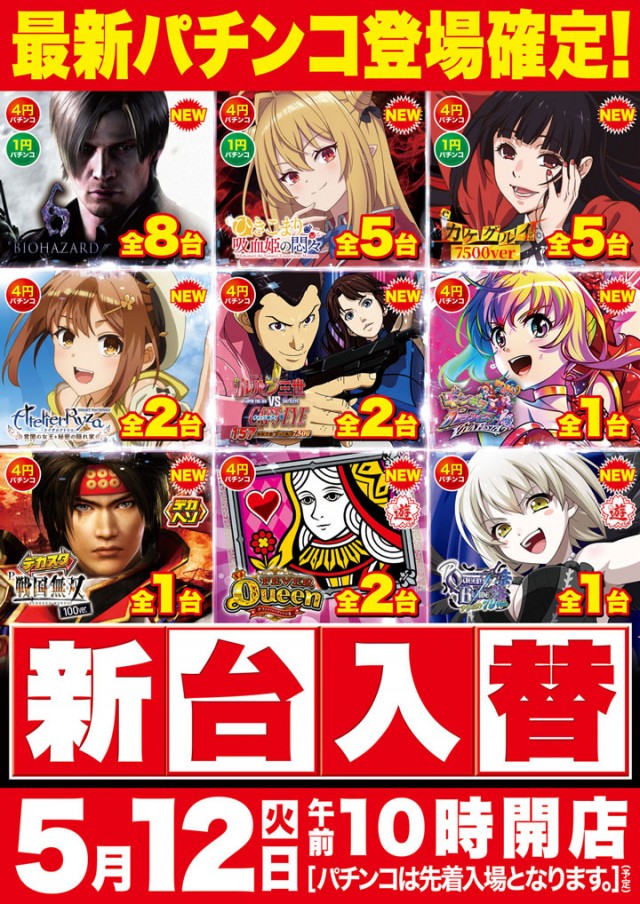 Super D'station39新開地店の最新情報画像
