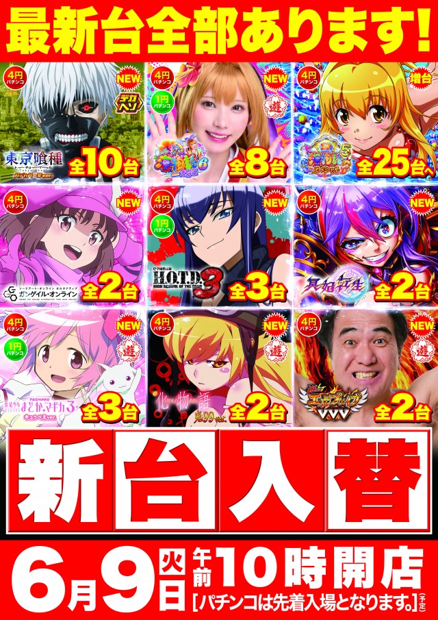 Super D'station39新開地店の最新情報画像