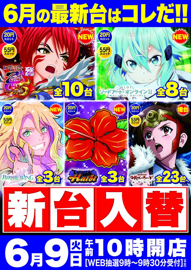 Super D'station39新開地店の最新情報画像