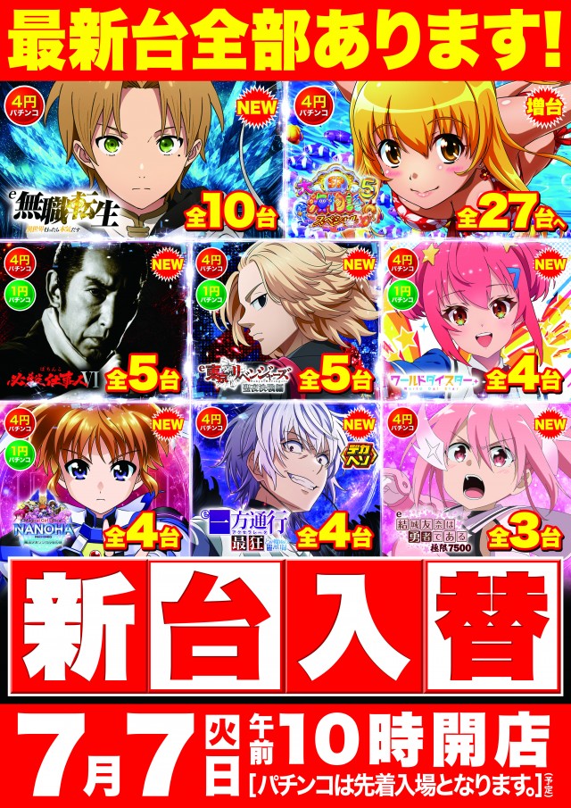 Super D'station39新開地店の最新情報画像