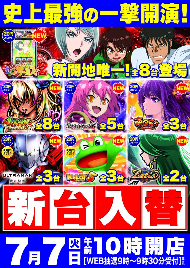 Super D'station39新開地店の最新情報画像