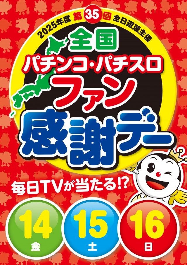 Super D’STATION39新開地店の最新情報画像