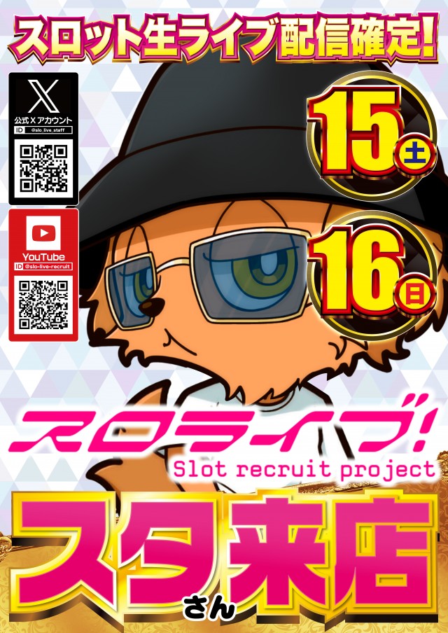 Super D’STATION39新開地店の最新情報画像