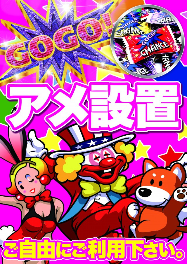 Super D&rsquo;STATION39新開地店の最新情報画像