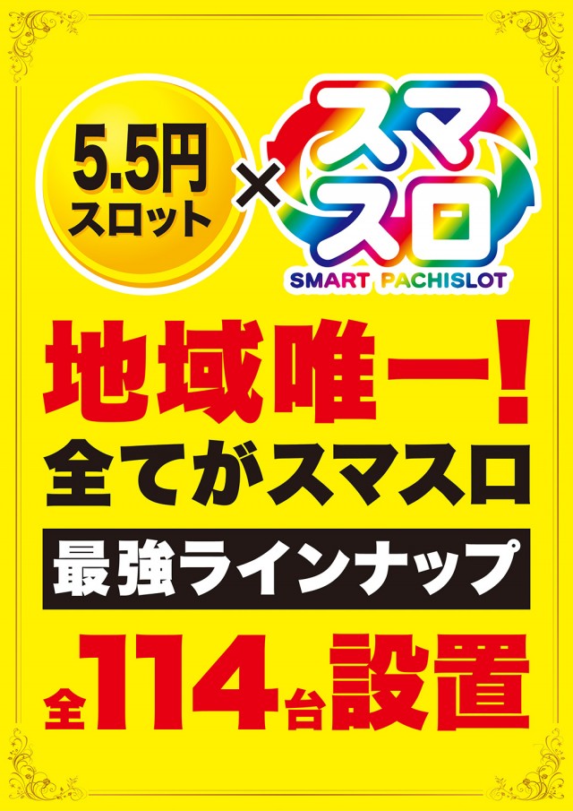 Super D’STATION39新開地店の最新情報画像