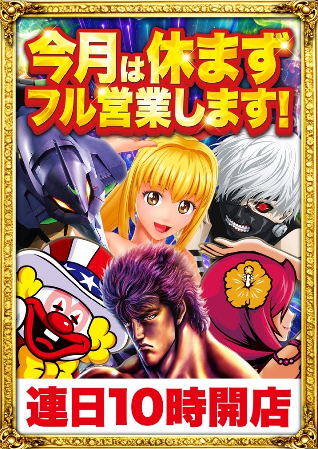 Super D&rsquo;STATION39新開地店の最新情報画像