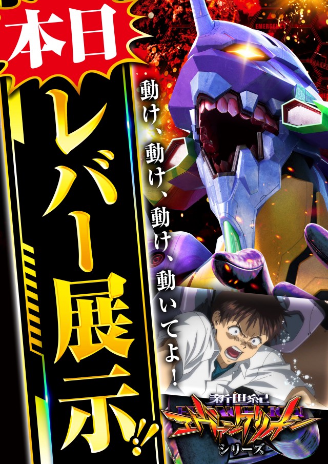 Super D&rsquo;STATION39新開地店の最新情報画像