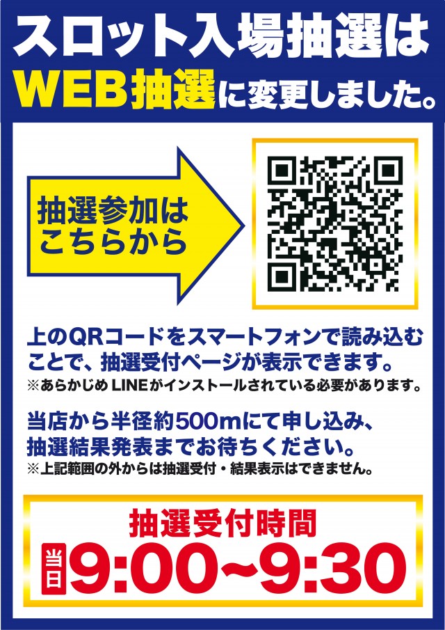 Super D’STATION39新開地店の最新情報画像