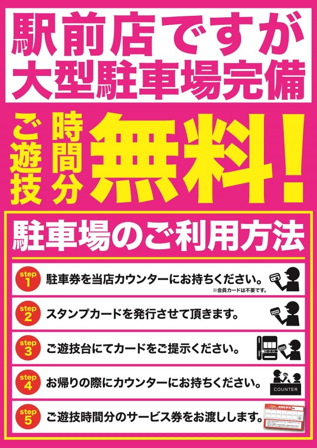 Super D’STATION39新開地店の最新情報画像
