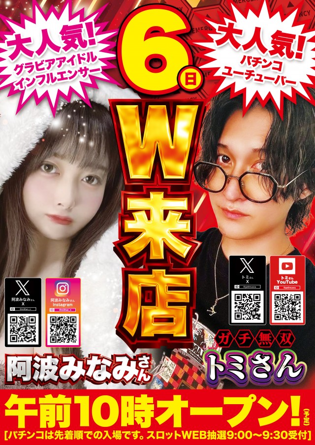 Super D’STATION39新開地店の最新情報画像