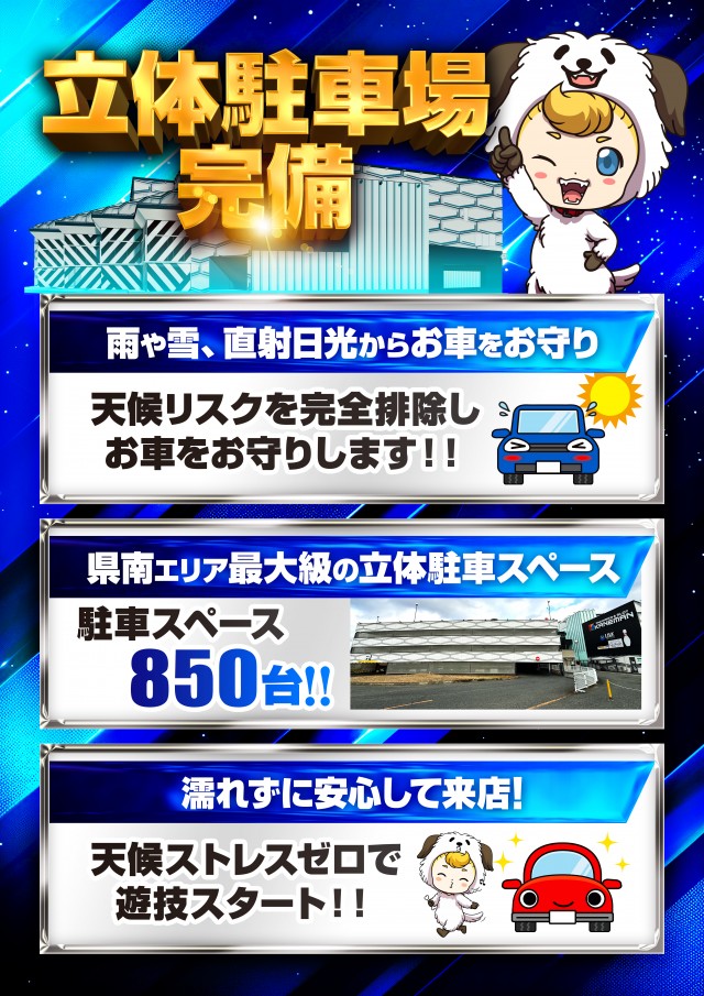 カネマン奥州1111の最新情報画像