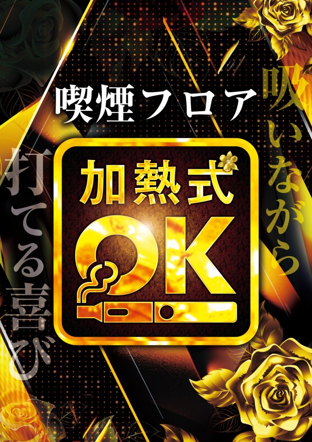 セントラルディーボ小坂店の最新情報画像