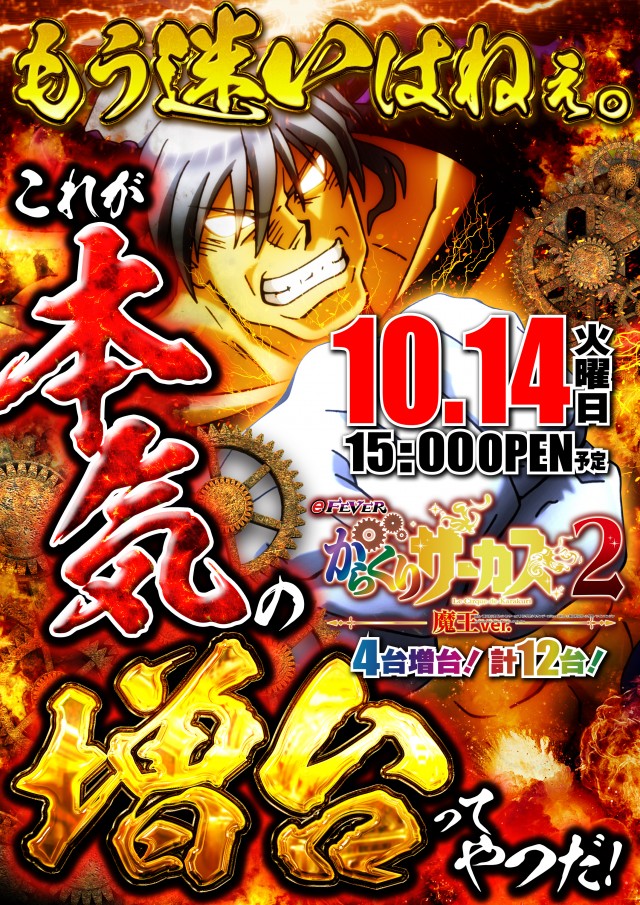 セントラルディーボ小坂店の最新情報画像