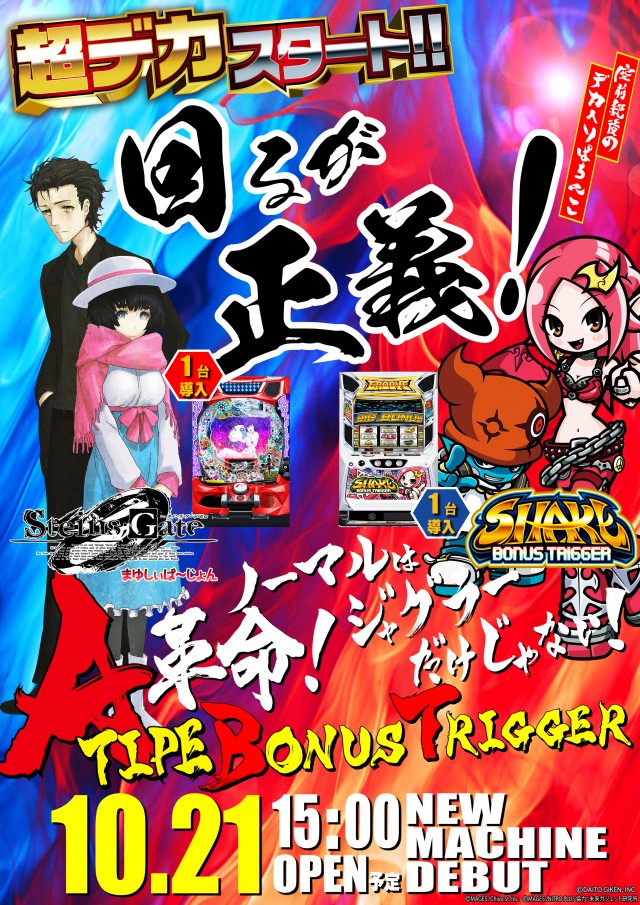 セントラルディーボ小坂店の最新情報画像