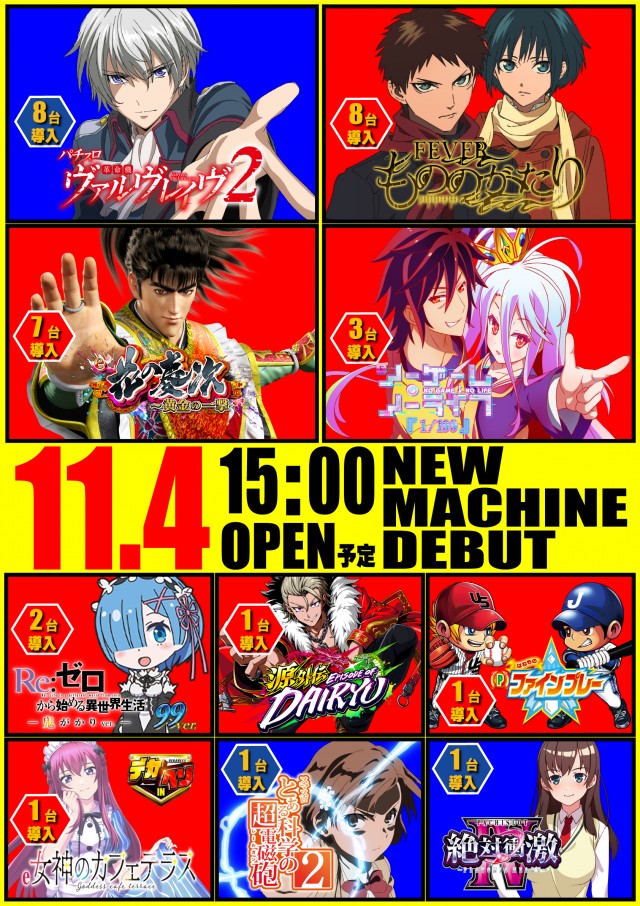 セントラルディーボ小坂店の最新情報画像