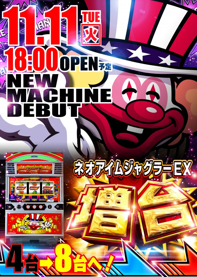 セントラルディーボ小坂店の最新情報画像