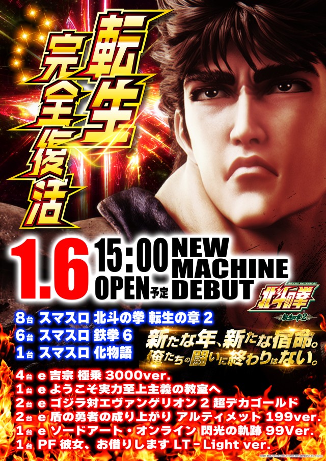 セントラルディーボ小坂店の最新情報画像