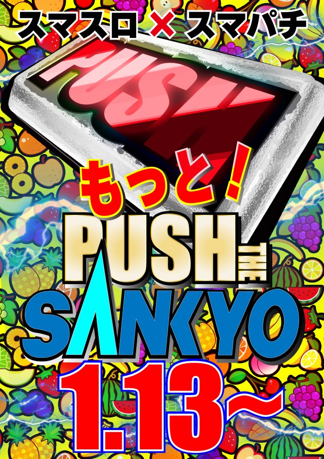 セントラルディーボ小坂店の最新情報画像