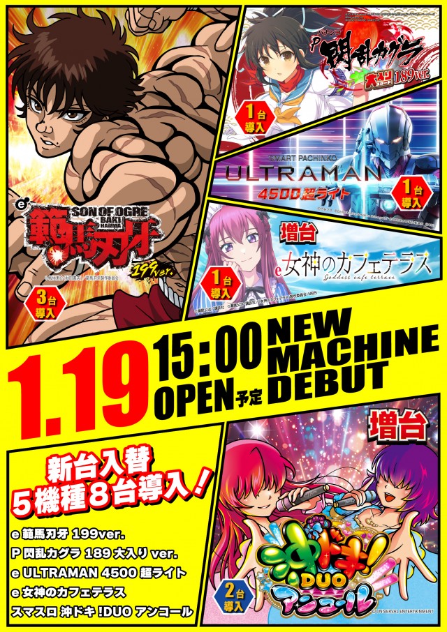 セントラルディーボ小坂店の最新情報画像