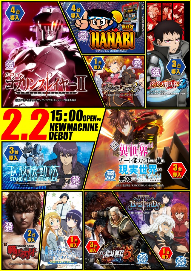 セントラルディーボ小坂店の最新情報画像