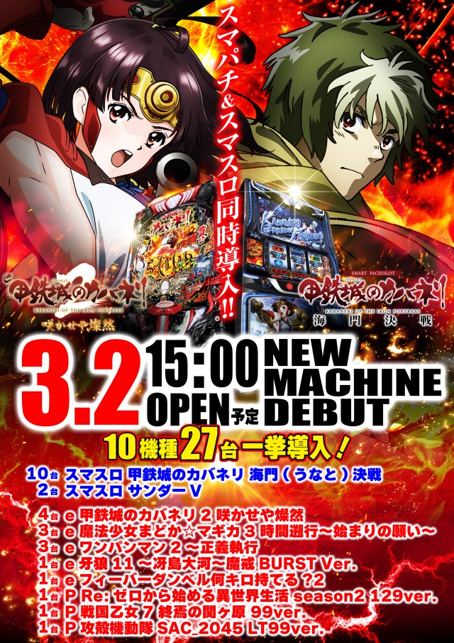 セントラルディーボ小坂店の最新情報画像