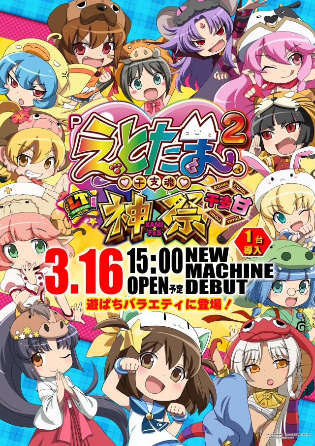 セントラルディーボ小坂店の最新情報画像