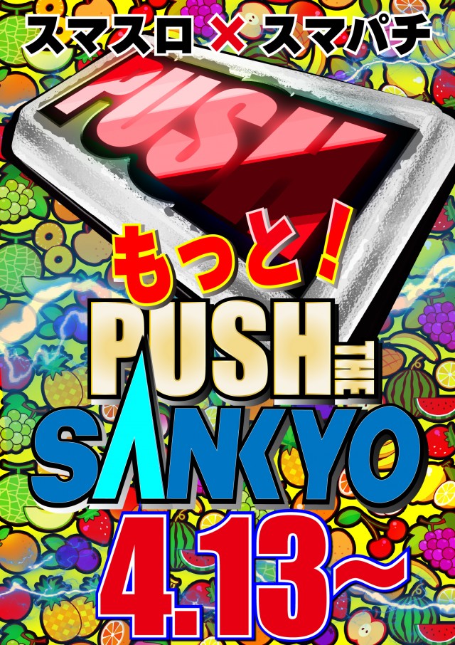 セントラルディーボ小坂店の最新情報画像