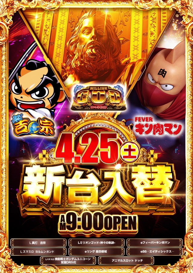 セントラルディーボ小坂店の最新情報画像