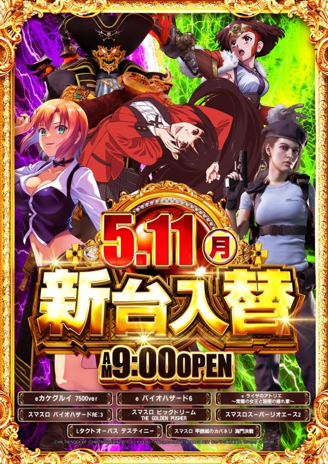 セントラルディーボ小坂店の最新情報画像