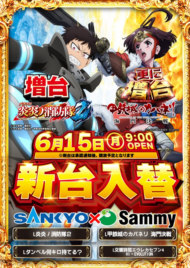 セントラルディーボ小坂店の最新情報画像