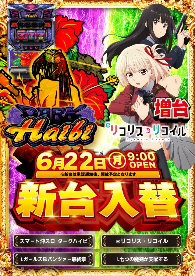 セントラルディーボ小坂店の最新情報画像