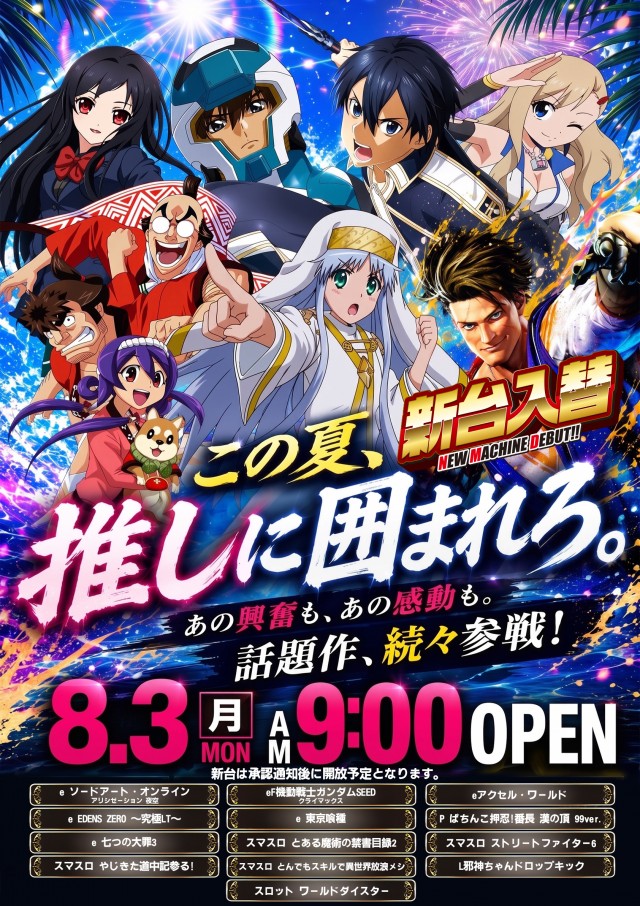 セントラルディーボ小坂店の最新情報画像