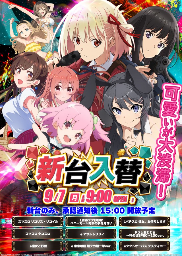セントラルディーボ小坂店の最新情報画像