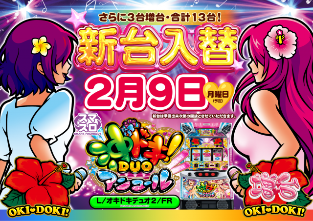 playspotDRAGONの最新情報画像