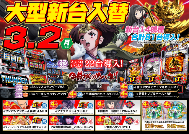 playspotDRAGONの最新情報画像