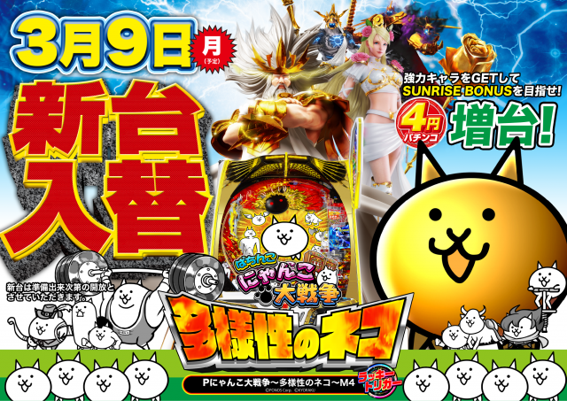 playspotDRAGONの最新情報画像