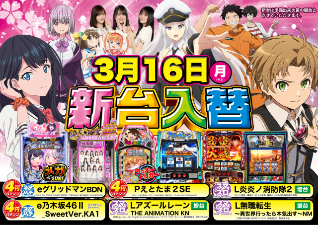 playspotDRAGONの最新情報画像