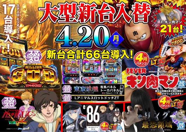 playspotDRAGONの最新情報画像