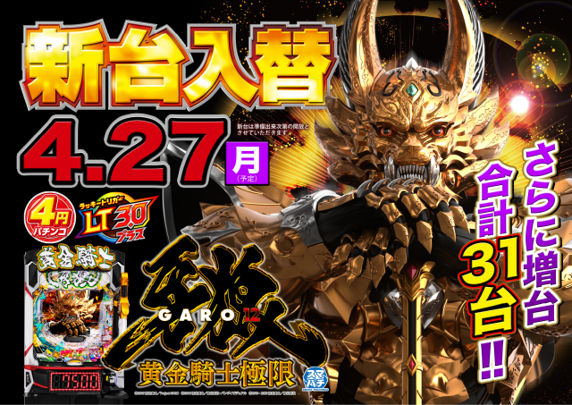 playspotDRAGONの最新情報画像