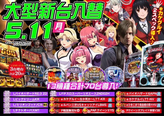 playspotDRAGONの最新情報画像