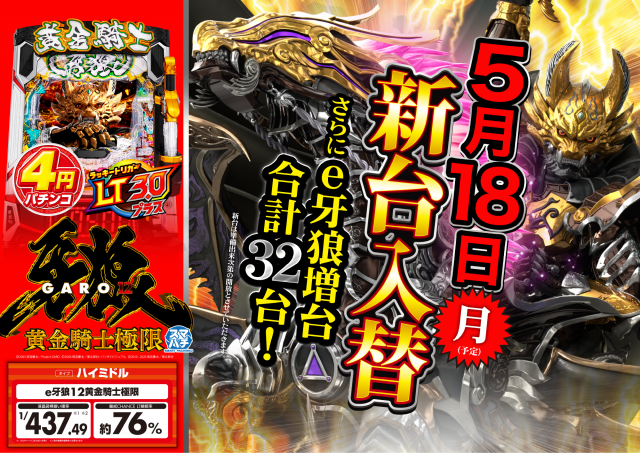 playspotDRAGONの最新情報画像
