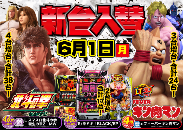 playspotDRAGONの最新情報画像