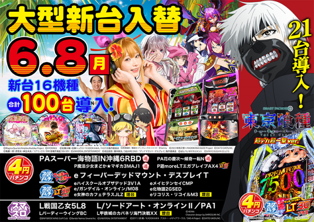 playspotDRAGONの最新情報画像