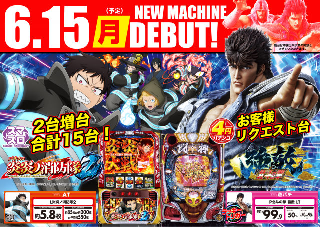 playspotDRAGONの最新情報画像