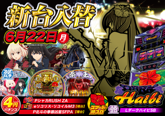 playspotDRAGONの最新情報画像