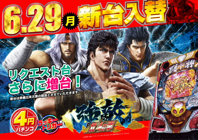 playspotDRAGONの最新情報画像
