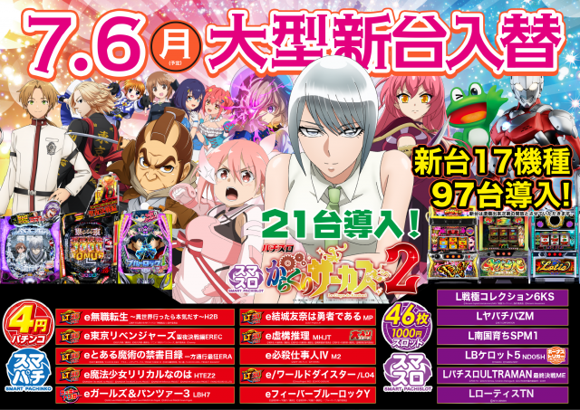 playspotDRAGONの最新情報画像