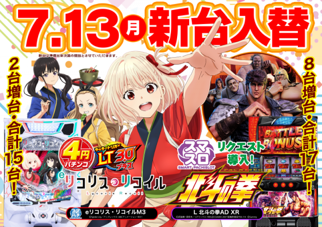 playspotDRAGONの最新情報画像