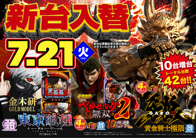 playspotDRAGONの最新情報画像