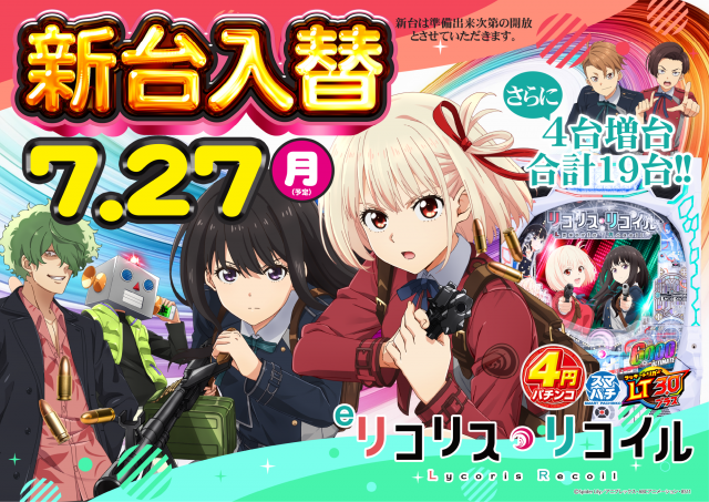 playspotDRAGONの最新情報画像